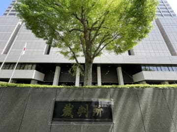 茨城県の活性炭談合賠償訴訟　3社に約4億416万円支払い命令　東京高裁判決確定