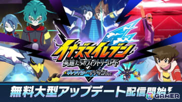 「イナズマイレブン 英雄たちのヴィクトリーロード」クロニクルモードでギャラクシー・イナダンルートが解放！新レアリティ「BASARA」も追加