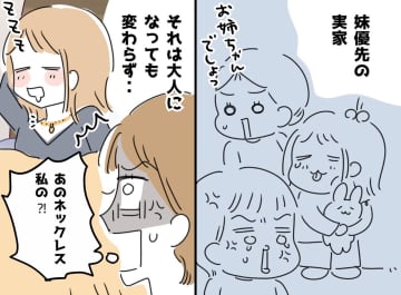 【姉妹差別】妹の首に“私の宝物”が。「姉は、何でも我慢しなくちゃいけないの！？」母の『信じがたい対応』