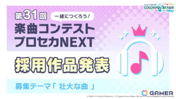 「プロセカ」新春のブルフェスには日野森志歩、鳳えむが登場！年末年始キャンペーンやセカイシンフォニー2026の情報も