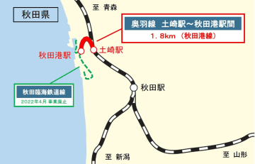 【日本貨物鉄道】奥羽線土崎～秋田港駅間「秋田港線」を2026年7月1日付けで廃止へ