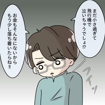 【漫画】私の一言で夫が狂い出す…気に障った言葉とはいったい何？【妻の不幸を喜ぶ夫 Vol.37】