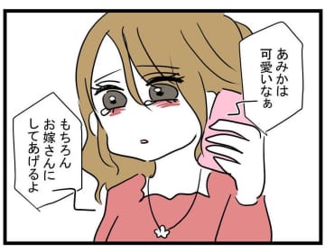 【漫画】セレブ妻確定！ でも大学卒業まで2年も待てない…【親友の彼ピは年収5億円 Vol.36】