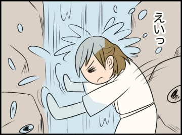 【漫画】滝行って痛いのか！ やめたいけど彼が応援してくれてるから頑張る【価値観離婚 Vol.54】