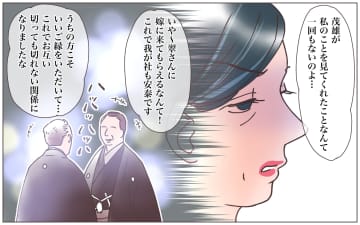 【漫画】本妻と夫の過去…政略結婚は一方通行だった!?【実家に棺桶が運ばれてきました Vol.19】