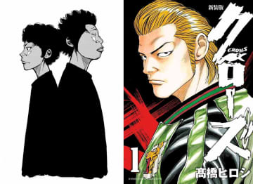 不良漫画の金字塔「クローズ」続編タイトルが『ダストランド』に決定　キャラクターも公開