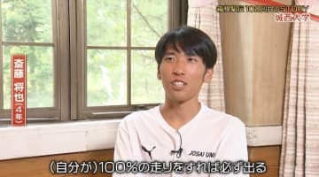 【箱根駅伝】城西大学・斎藤将也「100％の走りをすれば必ず出る」区間新に自信　目標は過去最高3位以上のまだ見ぬ景色へ
