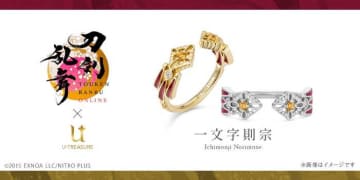「刀剣乱舞ONLINE」×ユートレジャーの新作リング！「一文字則宗」登場