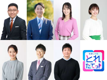 フジテレビ系列のアナウンサー7人が大集結！地元の人たちの“感情が沸騰した”ご当地ニュースをアツく語る『旬感LIVE とれたてっ！』
