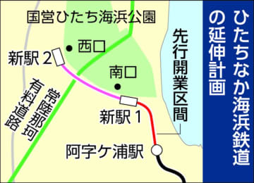 湊線延伸計画、国が認定　26年度事業着手へ準備　茨城