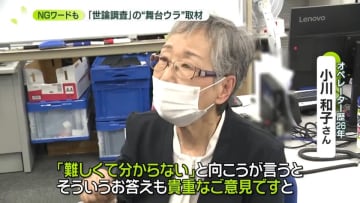 最新結果73％　高市内閣「支持する」高水準維持　「世論調査」現場を取材　電話かけ…意外なNGワードも