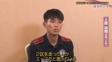 【箱根駅伝】國學院大學、誰がエース？　前田監督は「総合力は過去一番」5本柱＋期待のルーキーで悲願の初優勝目指す