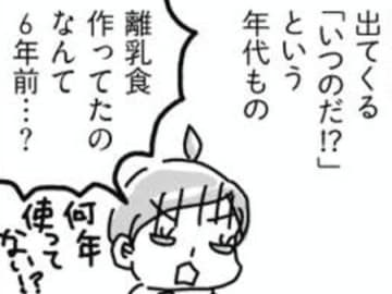 引き出しの奥がカオスすぎる…！！"絶対いらないもの"だらけで思わず愕然【片づけマンガ キッチン編#3】