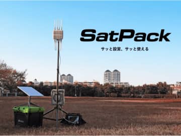 ソフトバンク、Starlink Business利用の可搬型衛星通信サービス「SatPack」。半径300mのWi-Fiエリアを“サッと”構築