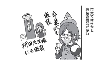【旧帝国大学】有名大学でもボヤきたくなる…そこに現れた京大さんの運命は⁉【擬人化マンガ　大学あるあるこれくしょん #９】