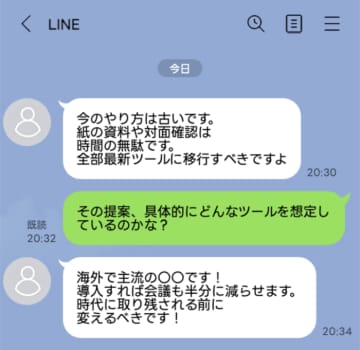 「今のやり方は古い」職場のLINEで熱く語る新人→上司の冷静な対応にぐうの音も出ず【短編小説】