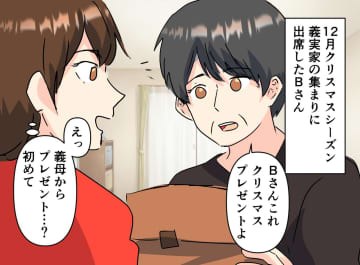 義母から初めてのクリスマスプレゼントが！「手編みのマフラー？」でも実は──衝撃の事実を知り、グサッ