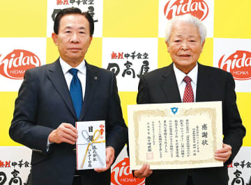 創業者の出身地・日高市に200万円寄付　教育事業の充実へ　「日高屋」などを展開する外食チェーンのハイデイ日高　