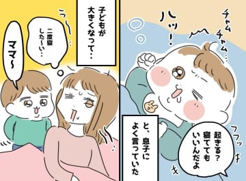 「二度寝したい」眠くて起きられない朝。枕元に来た息子の『可愛すぎる提案』に「思わず笑った」