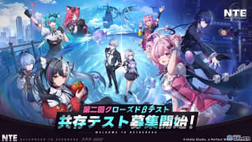 「NTE: Neverness to Everness」第2回クローズドβテスト―「共存テスト」参加者募集開始！新トレーラーも公開
