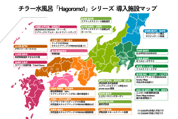kokolo sauna(R)のチラー水風呂「Hagoromo1」シリーズ、累計導入台数50台突破　ホテル・リゾート市場でシェア急拡大　カトープレジャーグループやリブマックスで導入相次ぐ　シングル水温とデザイン性に高評価