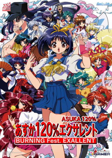 28年越しのアーケード化を実現した美少女対戦格闘ゲーム「あすか120％エクサレント」が12月24日より先行稼働！PVやゲーム仕様も公開に