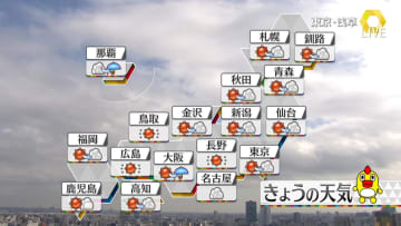 【天気】西日本の太平洋側で次第に雨　クリスマスイブにかけて広く下り坂
