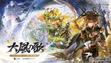 「デュエットナイトアビス」アップデート「大風の歌・上」が実施！新エリアの華胥や新キャラ・フーシュも登場