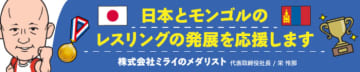 ＜レスリング＞【動画インタビュー】2025年天皇杯全日本選手権／最終日・優勝選手