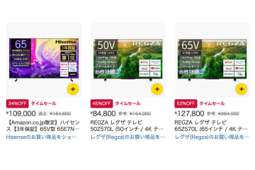 【Amazonクリスマスセール】半額以下も！レグザやハイセンスの4Kテレビが特価販売中