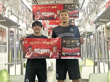 名古屋D・齋藤拓実＆今村佳太が語る環境への想いアンバサダーとして広げる「楽しみながらできること」の輪