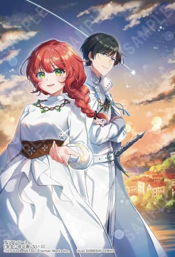 『聖女に嘘は通じない』最新刊発売を記念したWEBサイン会が書泉ブックタワーにて開催決定