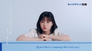 「キャリアチケット就職」のCMで原菜乃華が口ずさんでいる曲は?