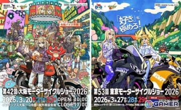 「モンスト」が「大阪/東京モーターサイクルショー2026」とコラボ！タケウチリョースケ氏による描き下ろしキービジュアルが公開に