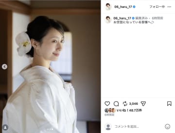 波瑠＆高杉真宙、『わたしのお嫁くん』共演2人が結婚！　白無垢＆ウエディングドレス姿披露