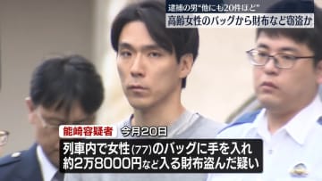 列車内で女性のバッグから財布など盗んだか　男（33）を現行犯逮捕