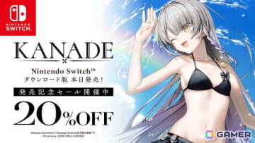 「KANADE」Switchダウンロード版＆PCパッケージ版が発売！さまざまな特典付きの特装版や抱き枕カバー付き特装版も登場