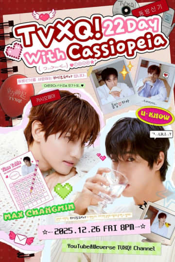 「東方神起」、22周年記念ライブ「TVXQ! 22Day With Cassiopeia」で世界のファンと交流
