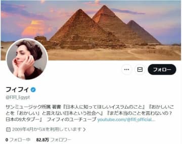 フィフィ、佐藤さおり都議との対談配信で困惑の事態に　「終始残念な気持ち」「我慢して配信を続けました」