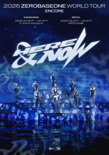 “ラストステージ”の可能性も…ZEROBASEONE、日本＆韓国で「HERE&NOW」アンコール公演決定！