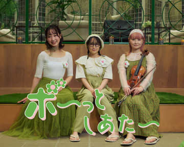 脳と心を休める新感覚シアター体験「ボ～っとしあたー」を全国へ！