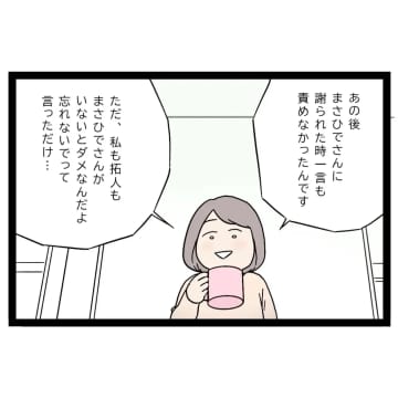 いろいろ対策できると微笑む義妹が弟に向け恥ずかしげもなく甘え言葉を展開【あざとい女子に狙われた弟１８】