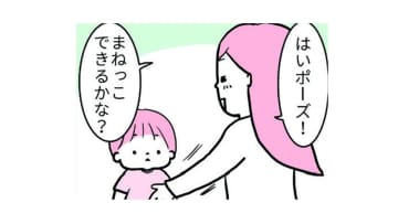 「はい、ポーズ！」の動きをマネした娘がかわいすぎて、ママは思わず…？【育児ってこんなに笑えるんや！ #12】