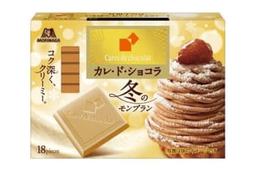 「カレ・ド・ショコラ＜冬のモンブラン＞」イタリア産の栗×クリーミーなミルクのご褒美チョコ