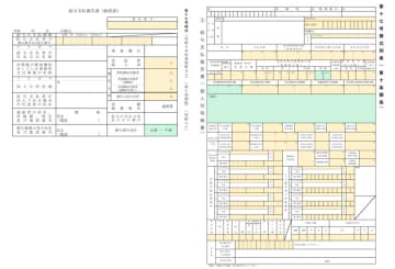 SGシステムとフューチャーアーキテクト、給与支払報告書向けAI-OCRサービスを強化