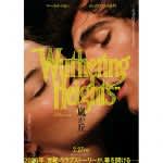 『バービー』製作陣が再集結！マーゴット・ロビー主演で伝説の傑作『嵐が丘』が2026年2月公開！