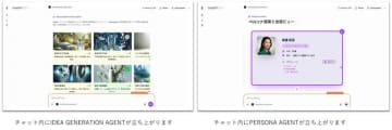 国内電通グループ、OpenAI「Apps in ChatGPT」に対応する独自アプリケーション開発体制を始動
