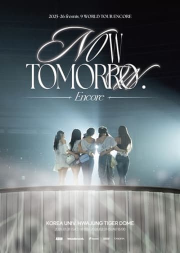 fromis_9、ワールドツアー「NOW TOMORROW」アンコール公演開催決定！新年を華やかにスタート