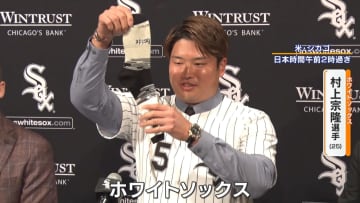 【挑戦】「Let’s get to work,Yes！」村上宗隆選手（25）ホワイトソックス入団会見で語る低迷するチームと2年契約選んだ理由　ムネリン&AKI猪瀬氏解説