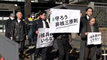 被爆者団体が官邸幹部「核保有」発言に抗議　事実であれば“罷免を”